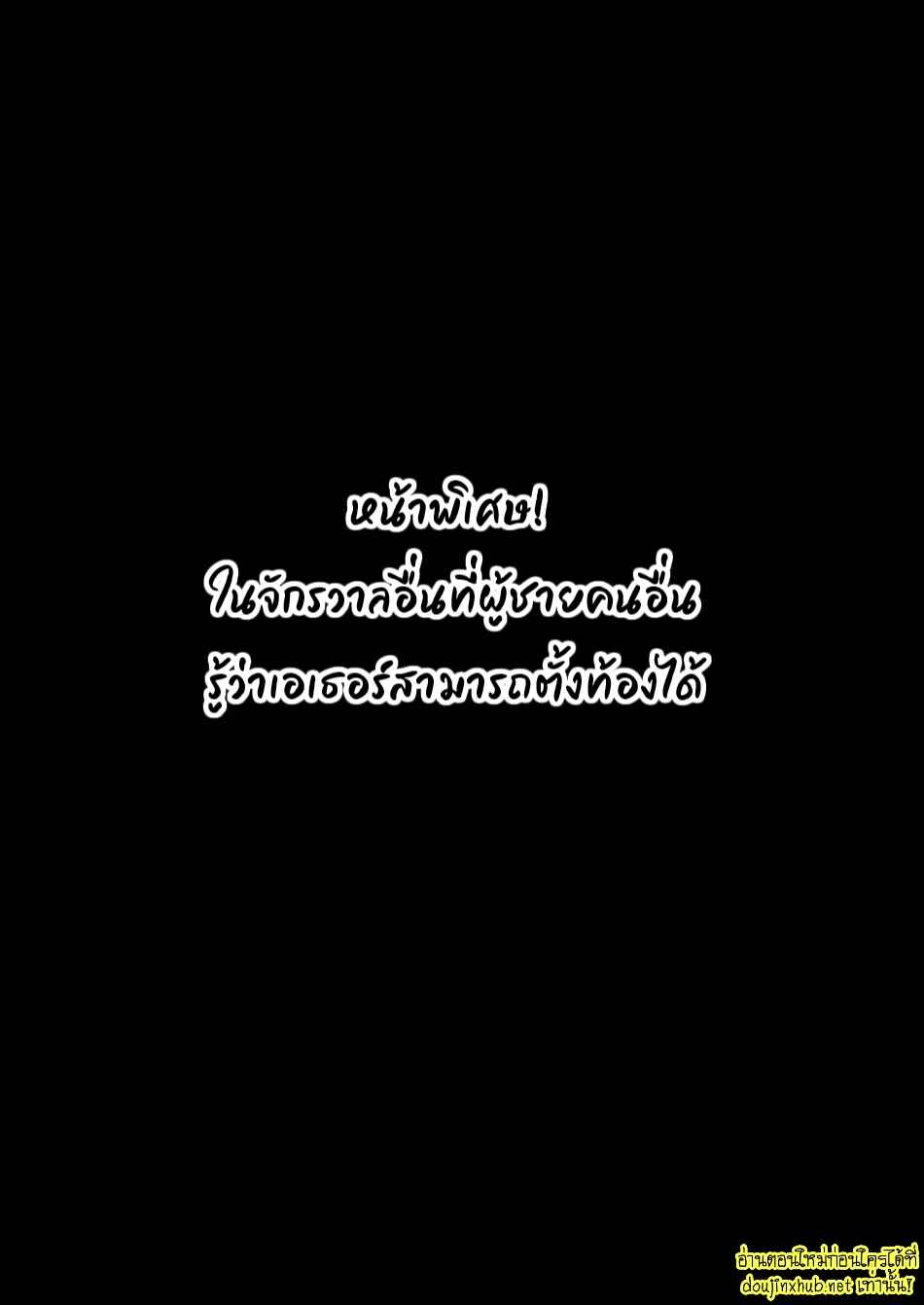 ไข้รักแสนหวาน 5.2